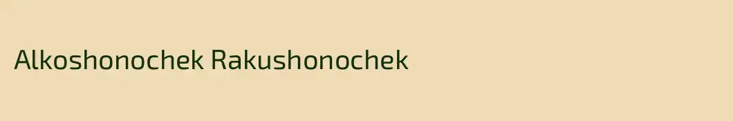 Alkoshonochek Rakushonochek